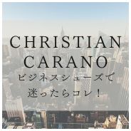 Christian Carano